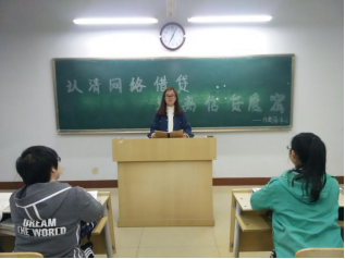 外语系召开“远离借贷魔窟”主题教育班会