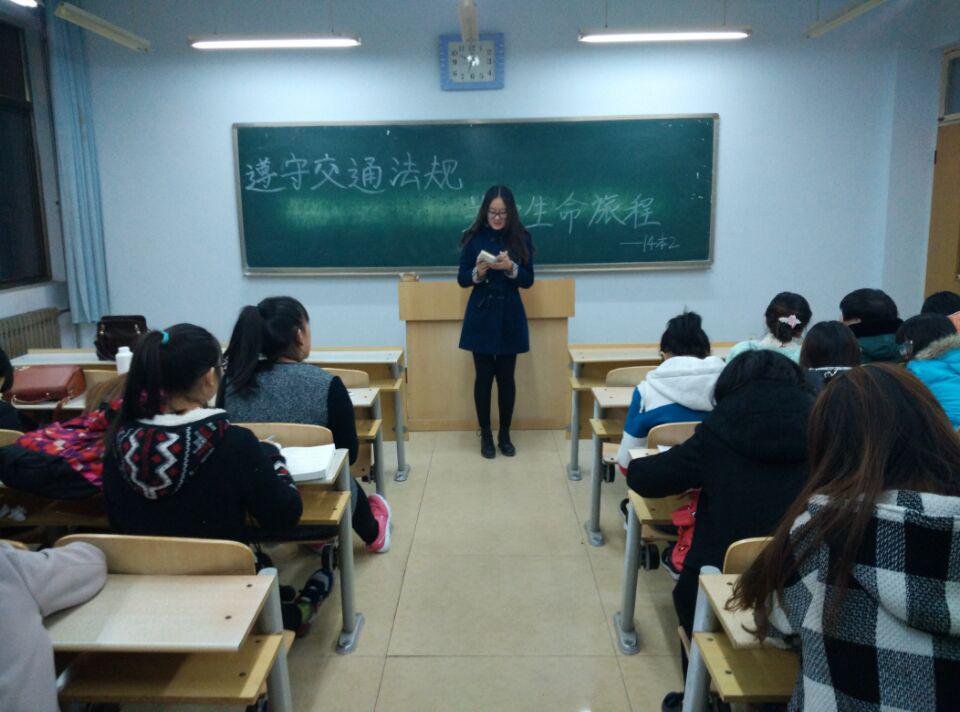 外语系召开“遵守交通法规，关爱生命旅程”主题班会