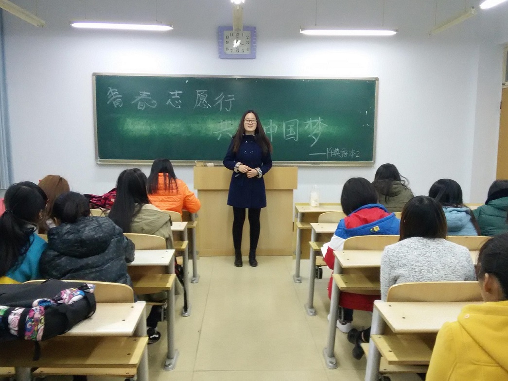 外语系举办“青春志愿行，共筑中国梦”主题班会活动